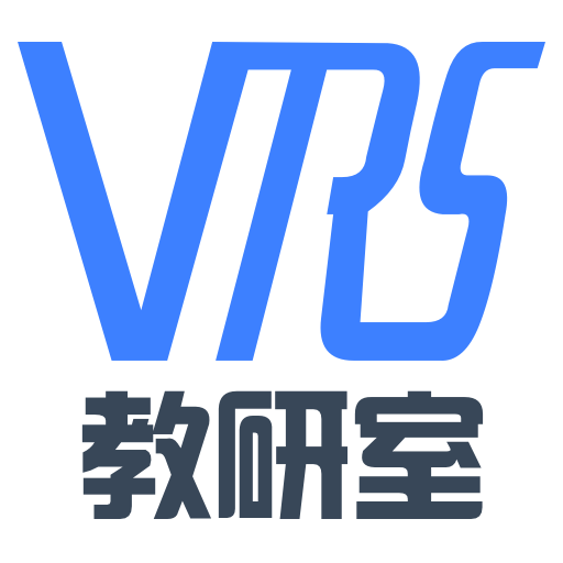 虚拟教研室