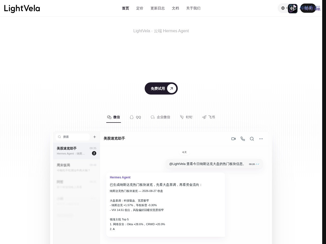 LightVela 网站截图