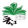 晋江完结榜