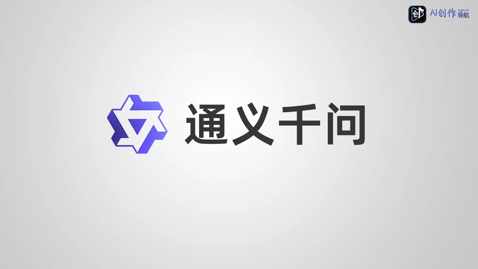 2026世界杯前夕启人机预测大战 12款国产大模型对战亿万球迷