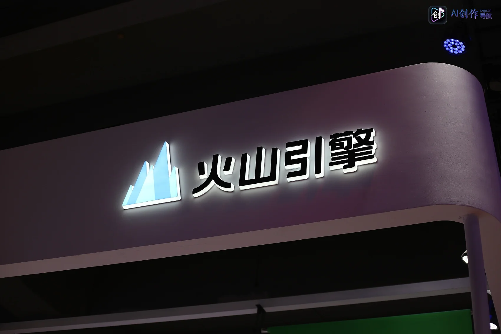 一汽-大众纯电ID.AURA T6接入豆包大模型 合作覆盖全品类