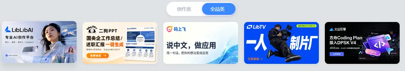 品类专区位截图