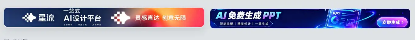 全域种草位截图