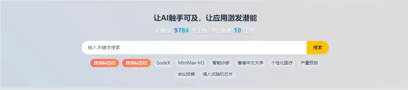 搜索标签位截图