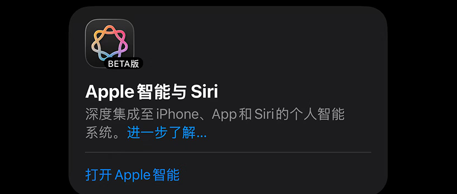 Apple智能设置界面