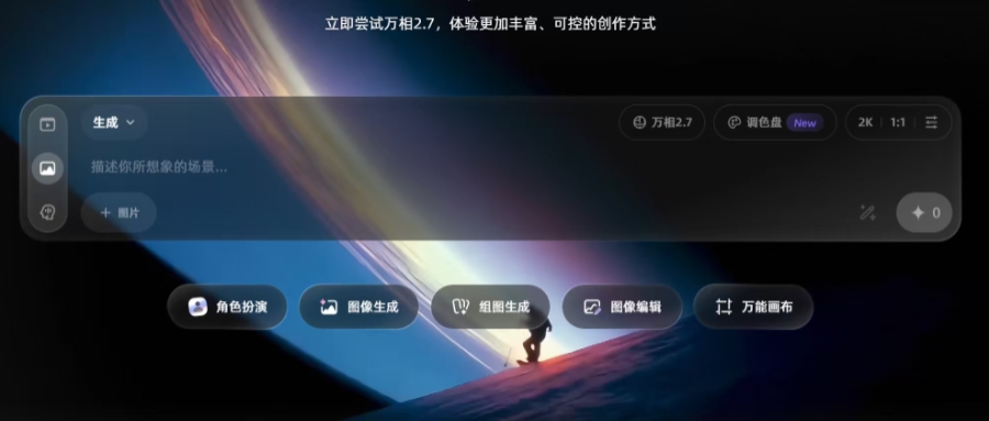 Wan2.7-Image生成的不同风格定制人脸效果图