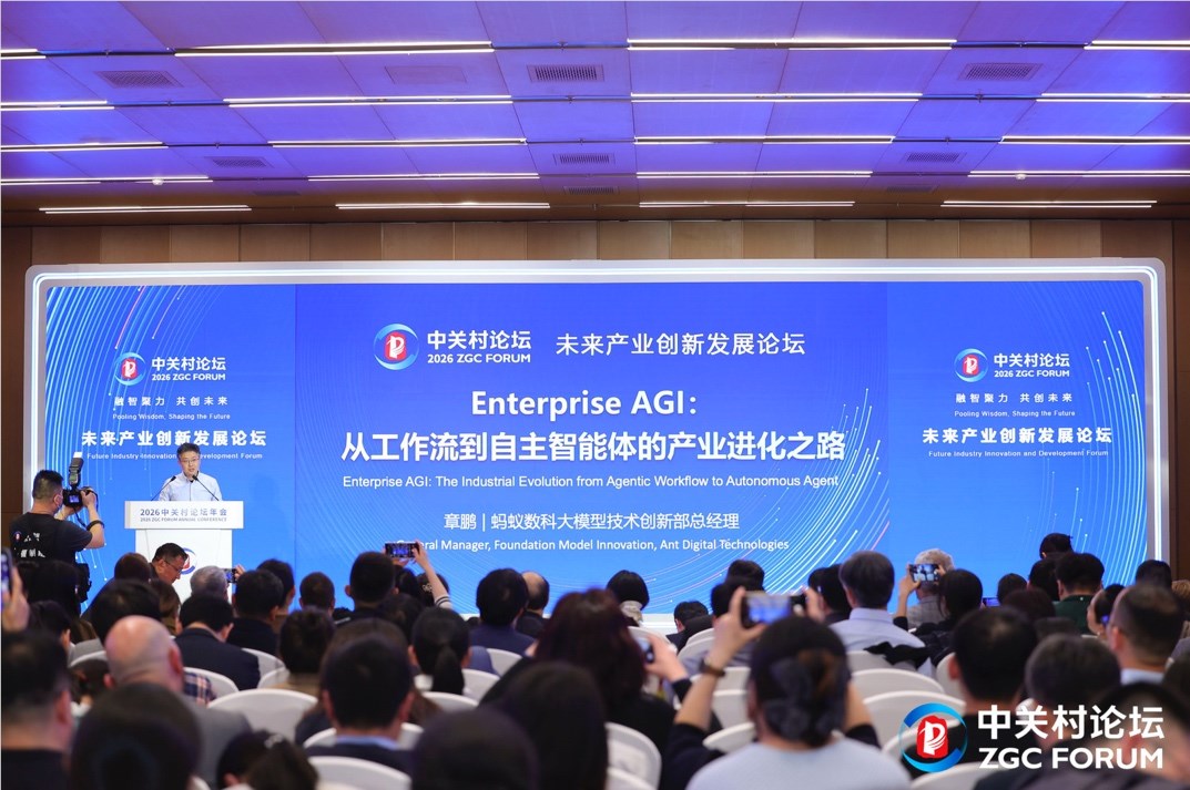 蚂蚁数科发布百灵企业版金融大模型 破解Token无效消耗痛点