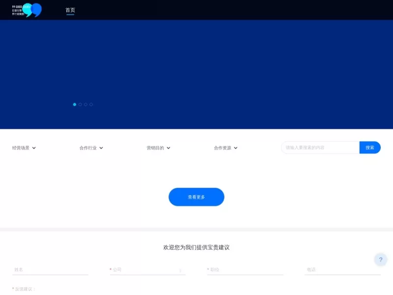 巨量99网站截图