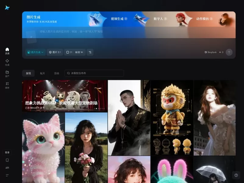 即梦AI网站截图