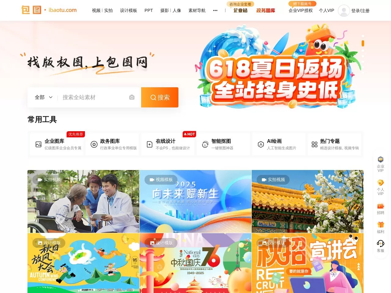 包图视频网站截图