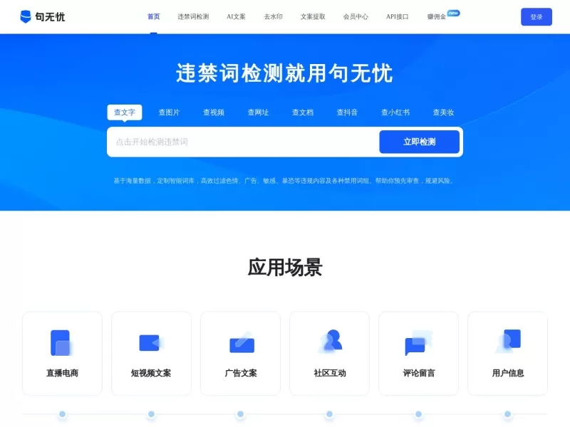 句无忧网站截图