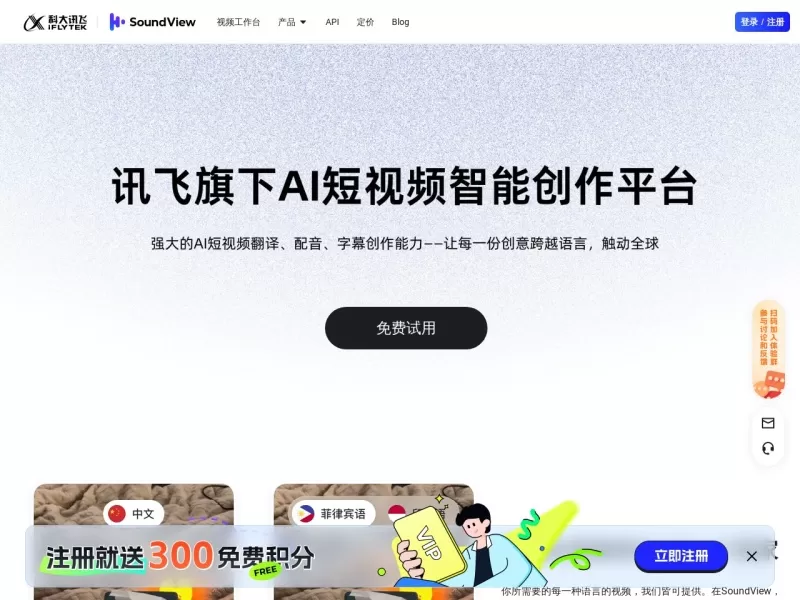 声动视界网站截图