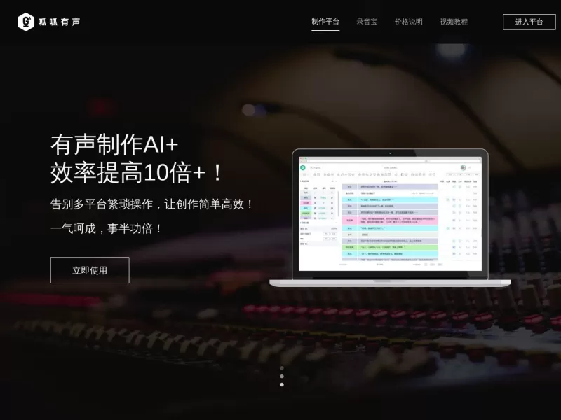 呱呱有声网站截图