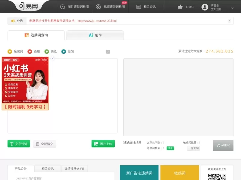 句易网网站截图