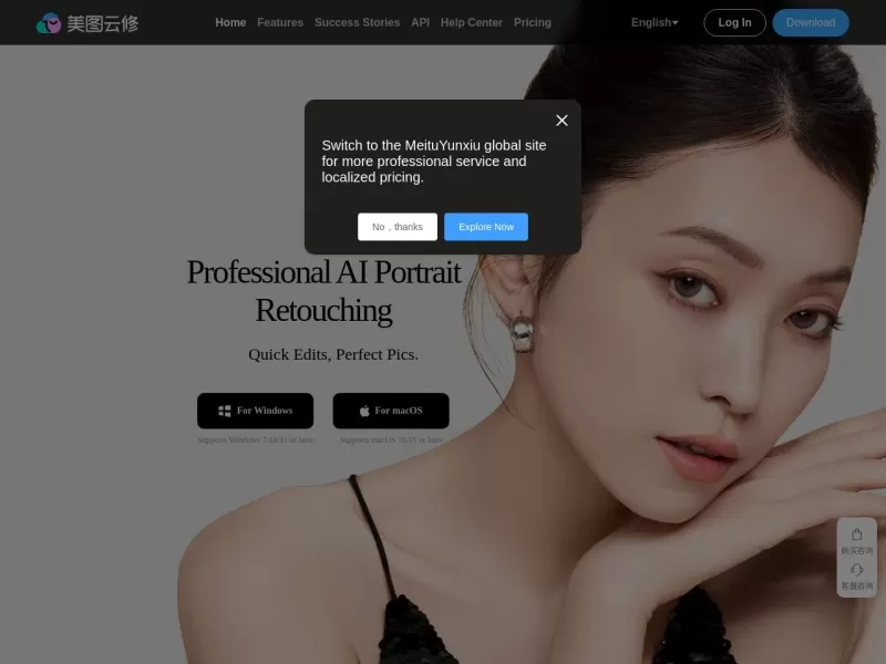 美图云修网站截图