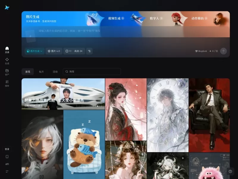即梦AI·动作模仿网站截图