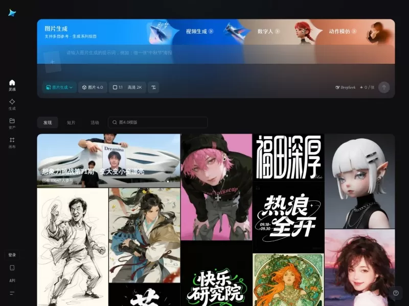 即梦AI·数字人网站截图