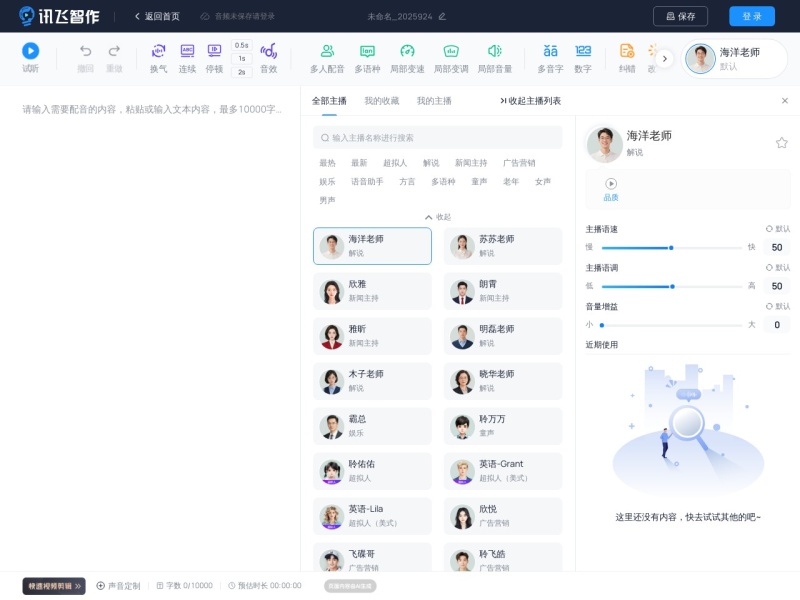 OpusClip 网站截图