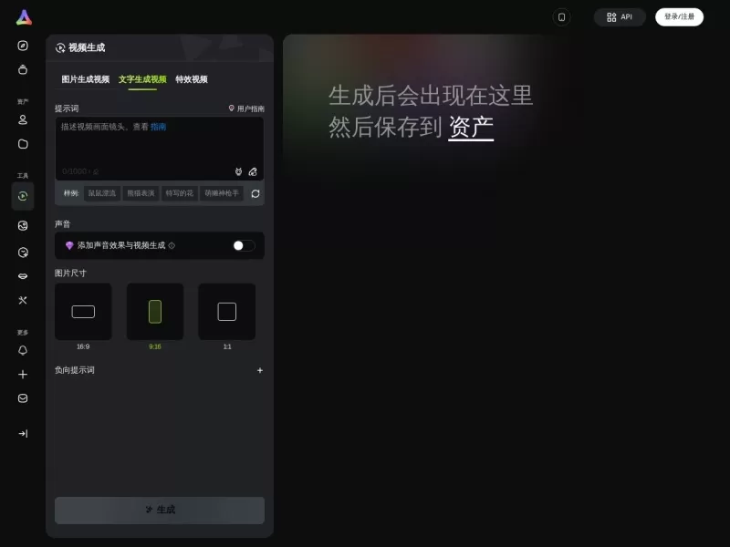 智小象·文生视频网站截图