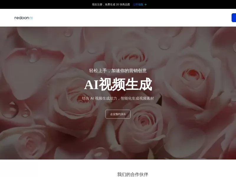 灵动AI网站截图