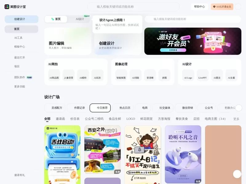 美图设计室网站截图