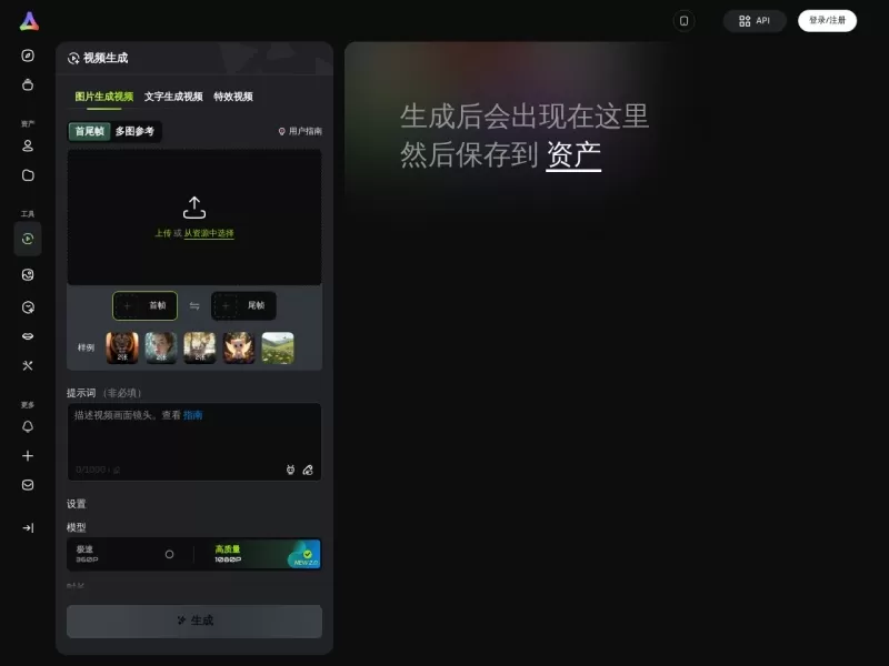 智小象·图生视频网站截图