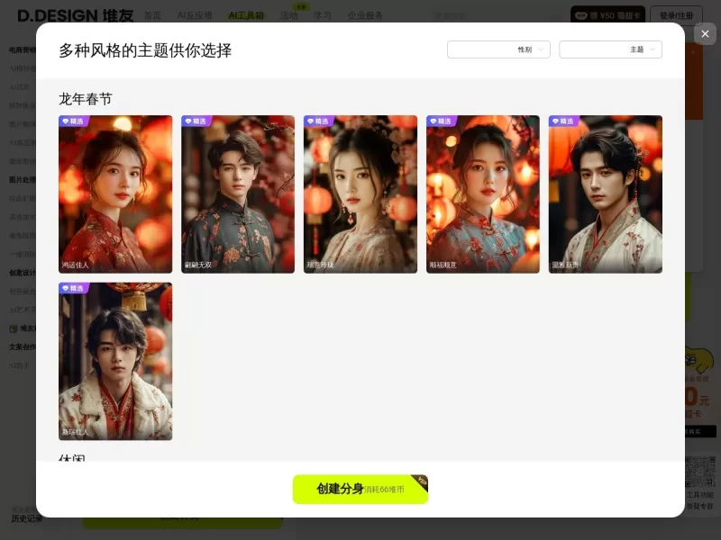 推友相机网站截图