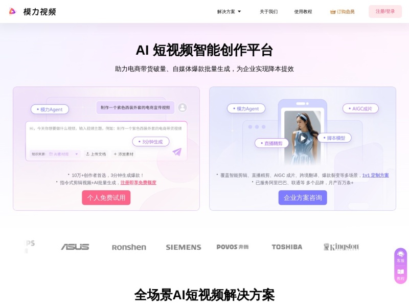 模力视频 网站截图