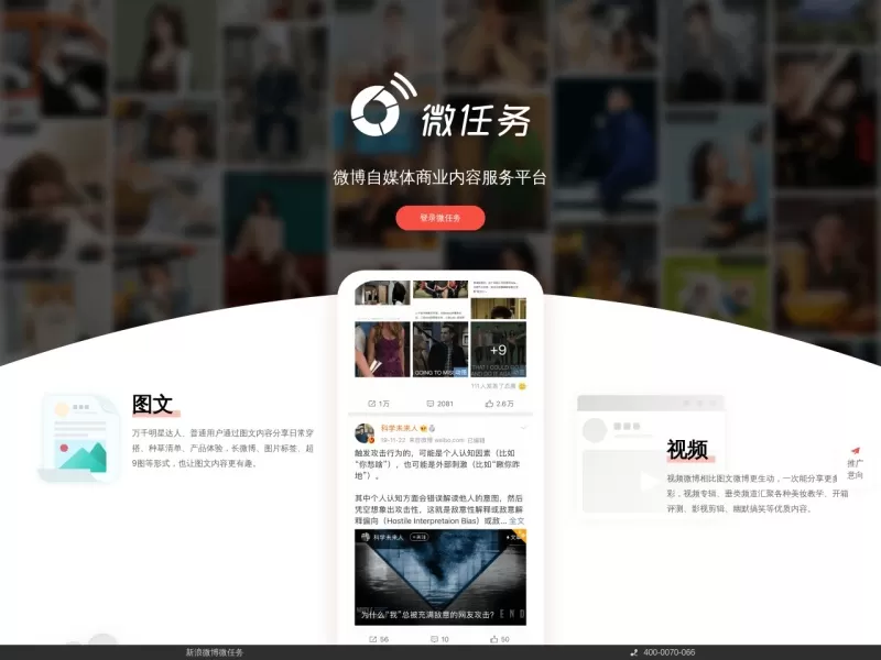 微任务网站截图