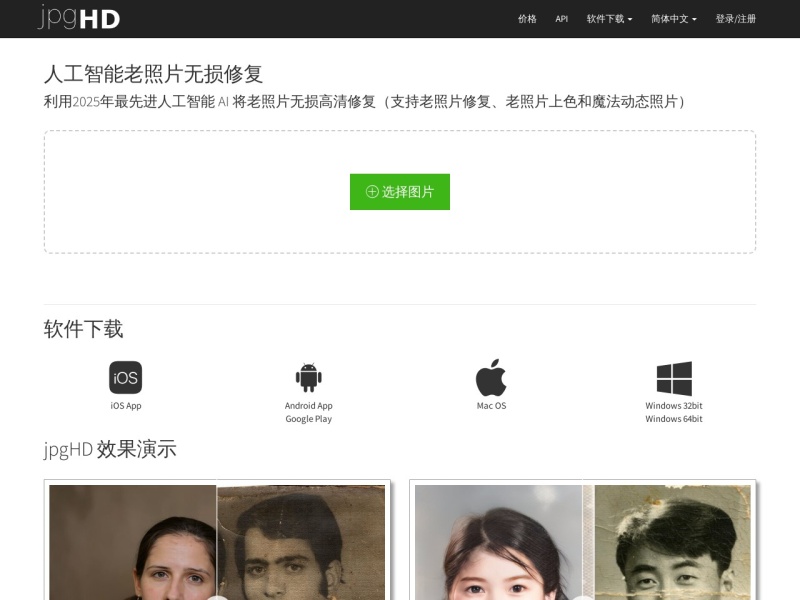 jpgHD 网站截图