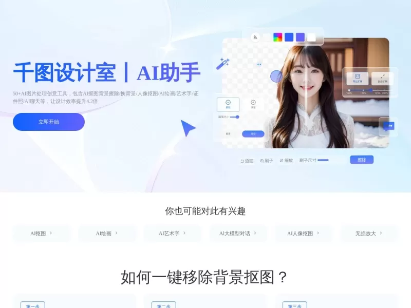 千图设计室网站截图