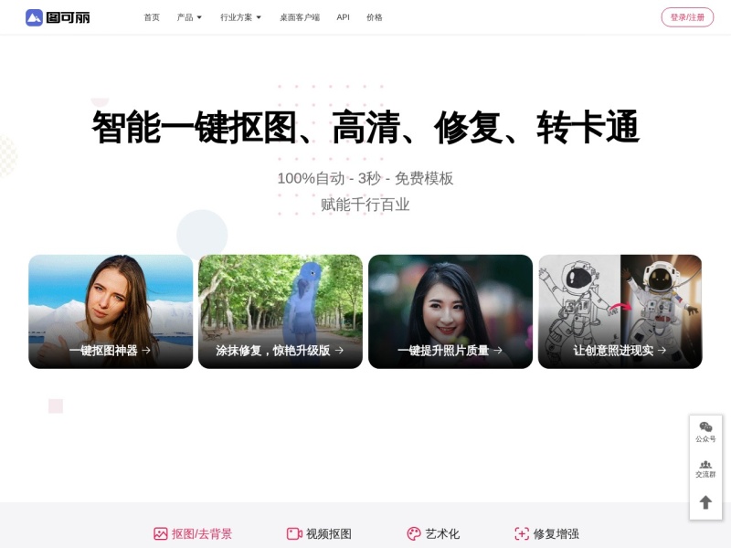 图可丽 网站截图