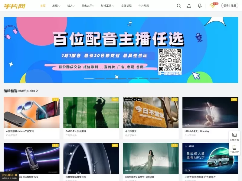牛片网网站截图