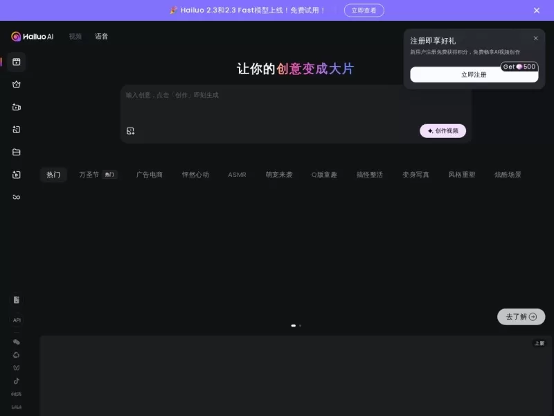 海螺视频网站截图