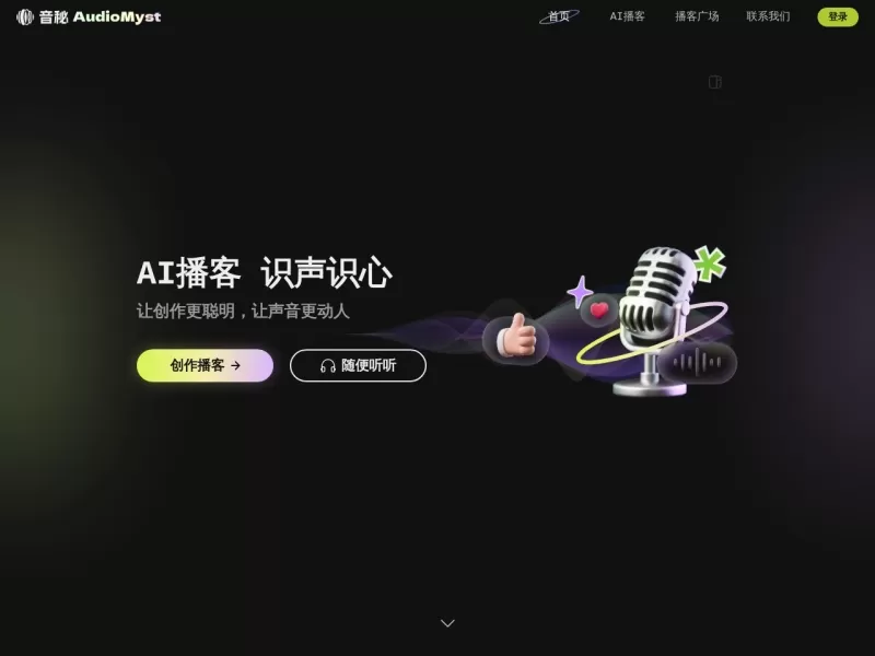 音秘网站截图