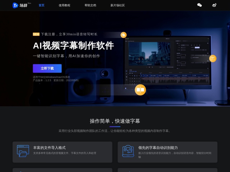 场辞 网站截图