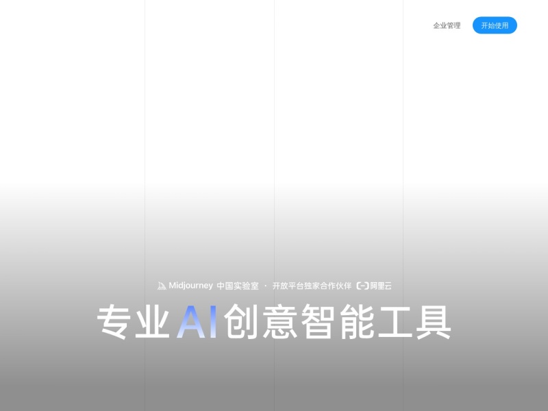 悠船 网站截图