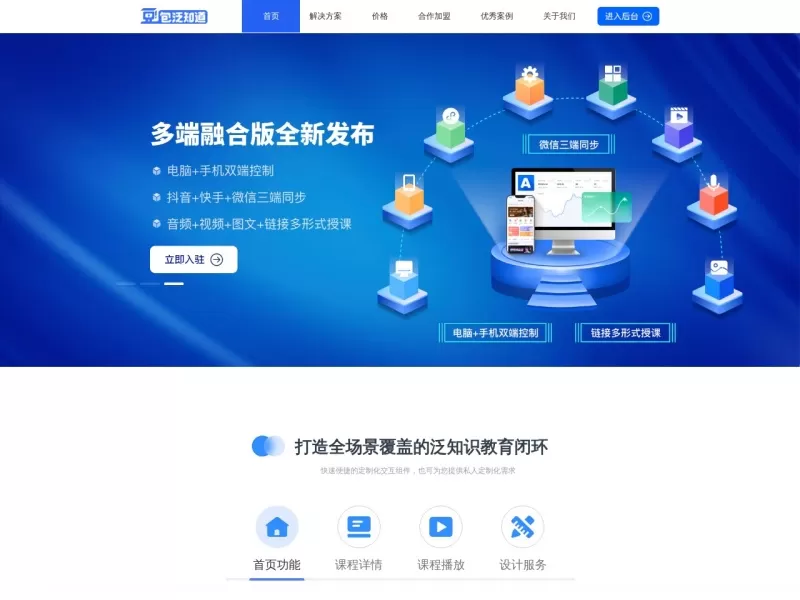 豆包泛知道网站截图