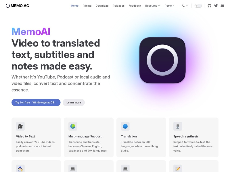 MemoAI 网站截图