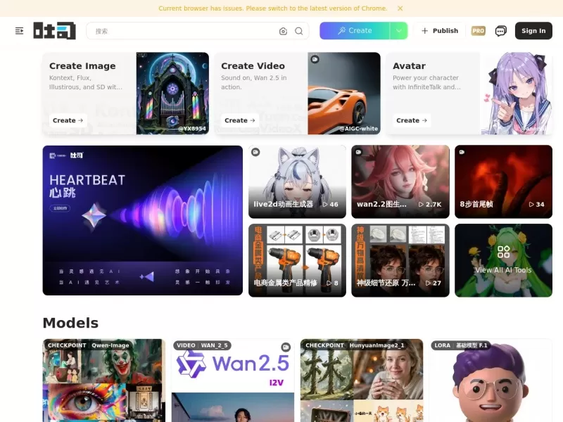 吐司AI网站截图
