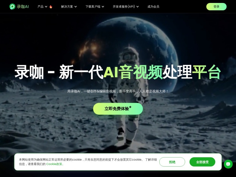 录咖 网站截图