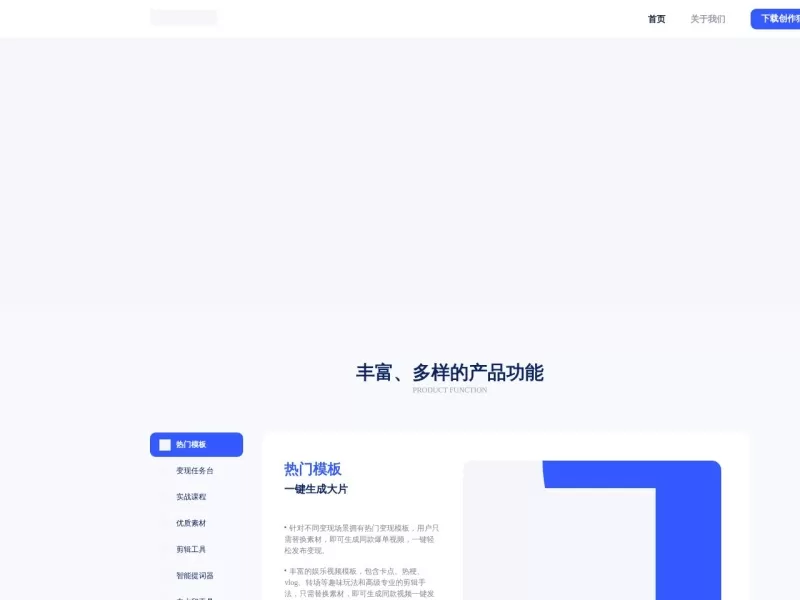 创作猫网站截图