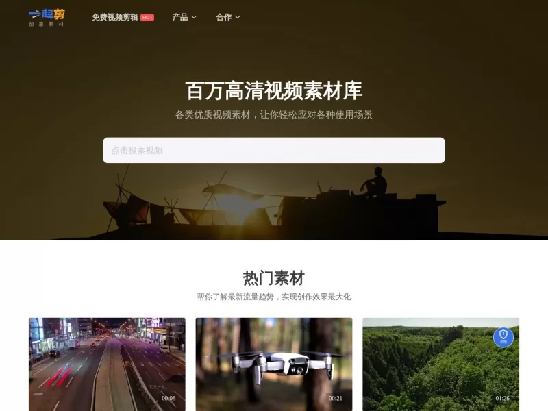 一起剪创意素材