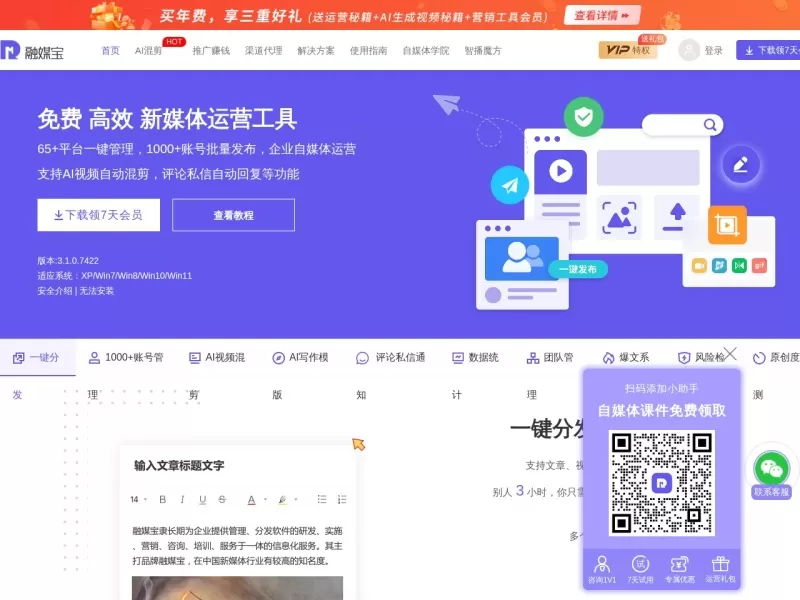 融媒宝网站截图