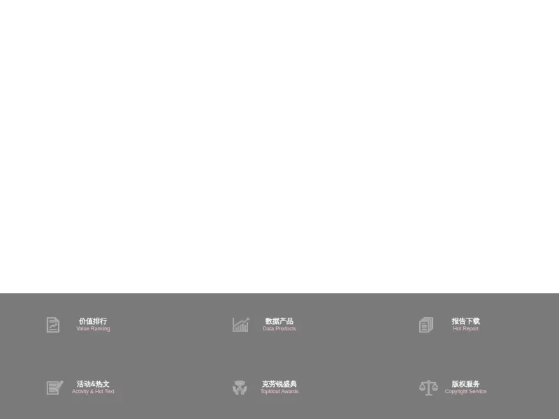 克劳锐指数研究院