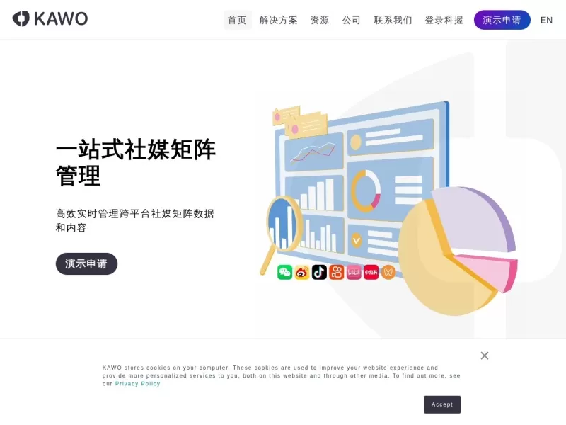 KAWO科握网站截图