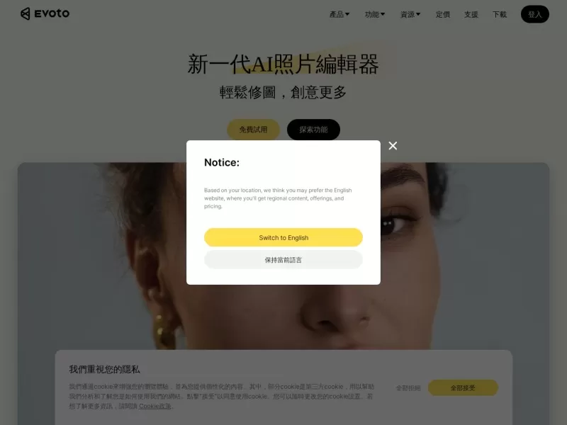Evoto AI网站截图