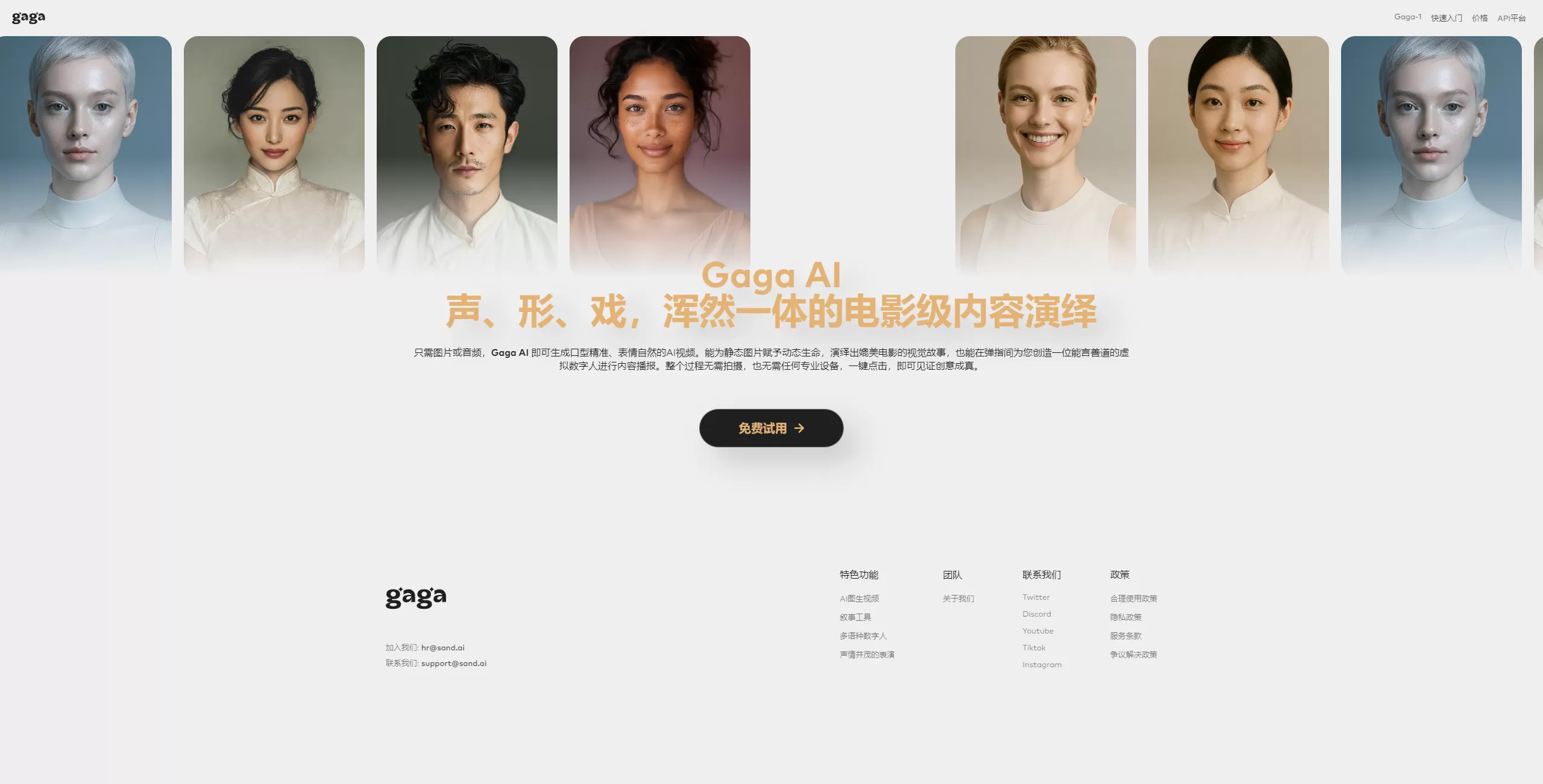 GAGA Art网站截图