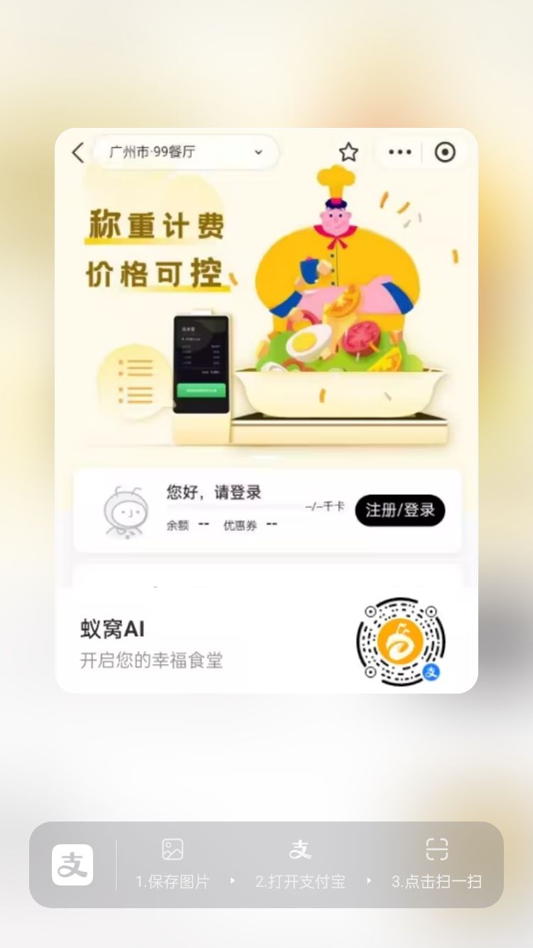 蚁窝AI