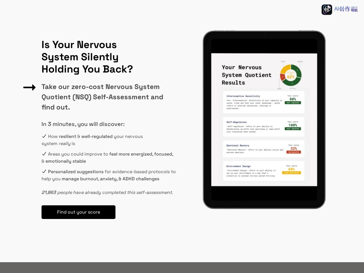 Nervous System Quotient (NSQ) Self-Assessment 网站截图
